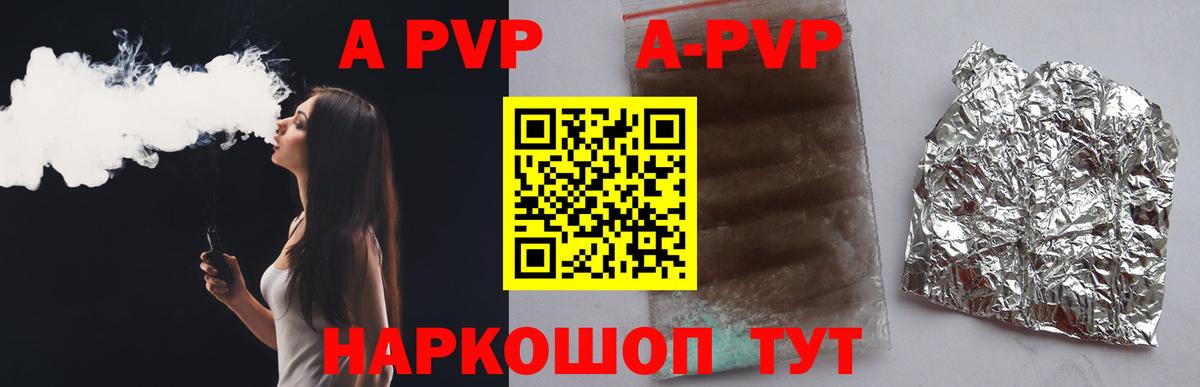 Alpha-PVP мука Кинель