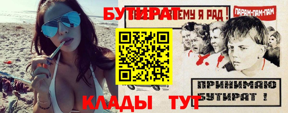 Кинель  БУТИРАТ 1.4BDO  БУТИРАТ  Вход с VPN 
