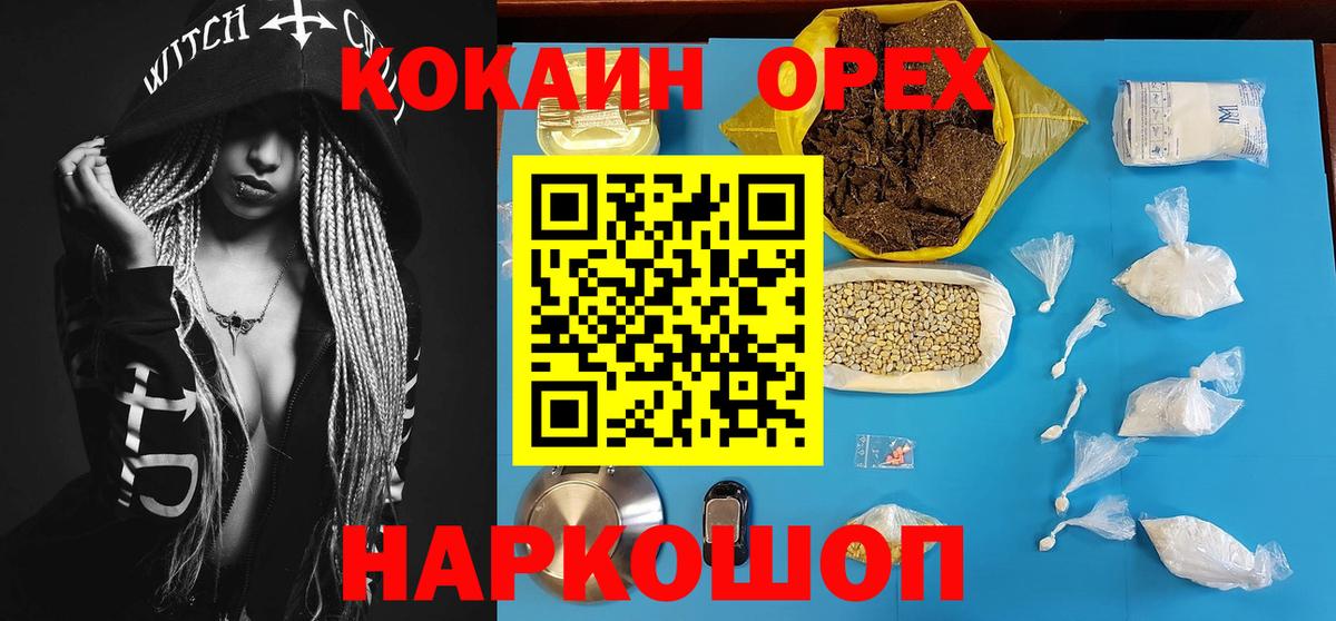 Кокаин VHQ Кинель