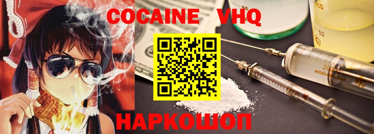 КОКАИН  Конопля  Вход с VPN  Codein  MDMA  Меф кристаллы  Кинель  ГАШ 
