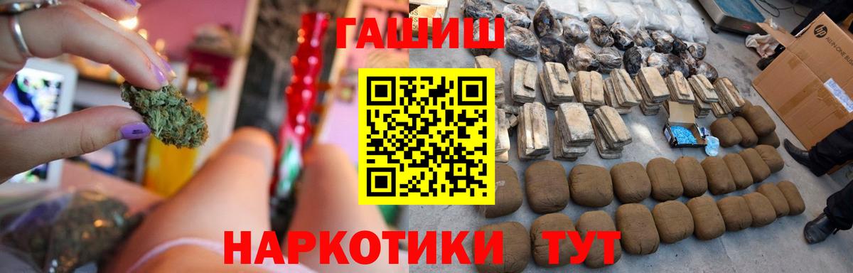 ГАШ гарик  где продают наркотики  ГАШИШ Ice-O-Lator  Кинель  Вход с VPN 