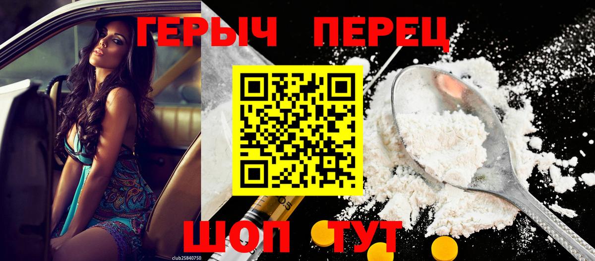 Героин Heroin Кинель