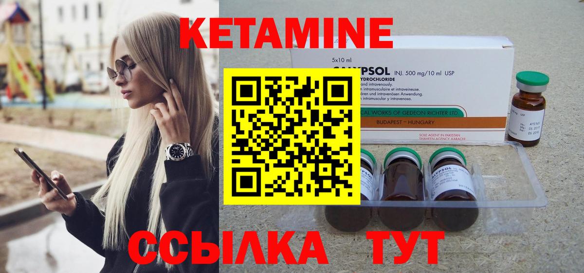 Кетамин VHQ Кинель