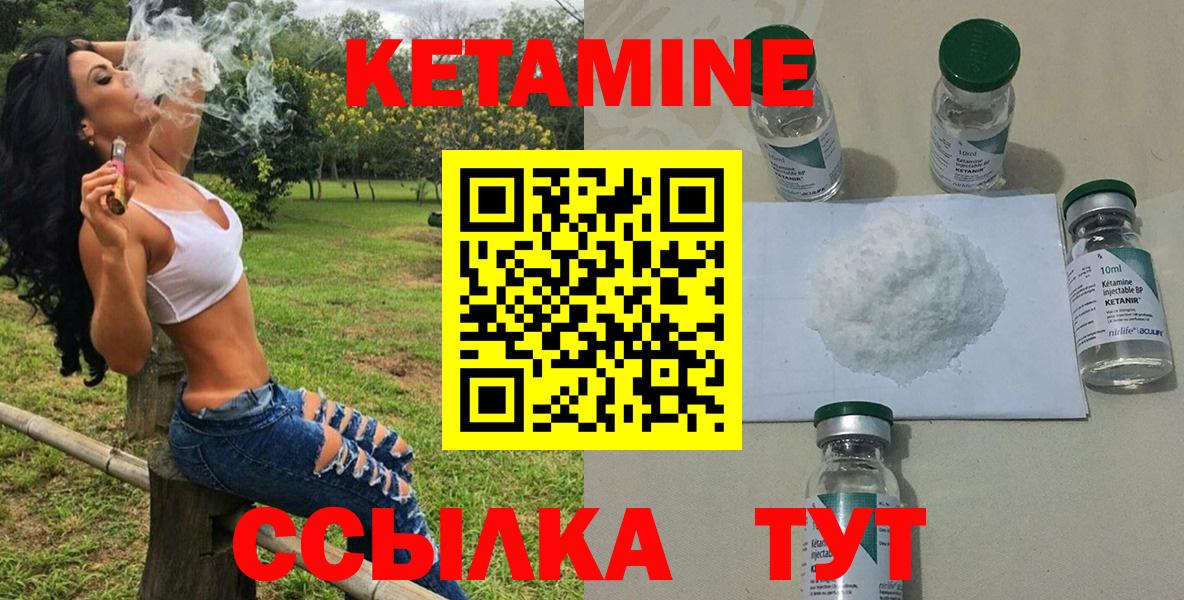 Кинель  Кетамин ketamine  Вход с VPN 