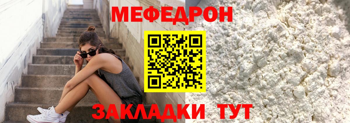 Меф  МЕФ кристаллы  Вход с VPN  МЕФ VHQ  МЕФ  Кинель 