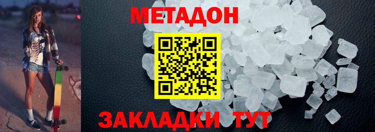 МЕТАДОН мёд Кинель