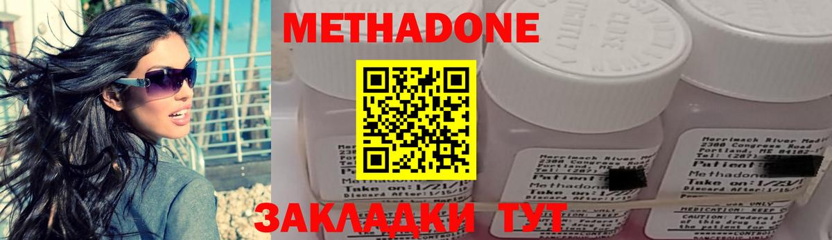 МЕТАДОН мёд  МЕТАДОН мёд  площадка какой сайт  Кинель  Вход с VPN 