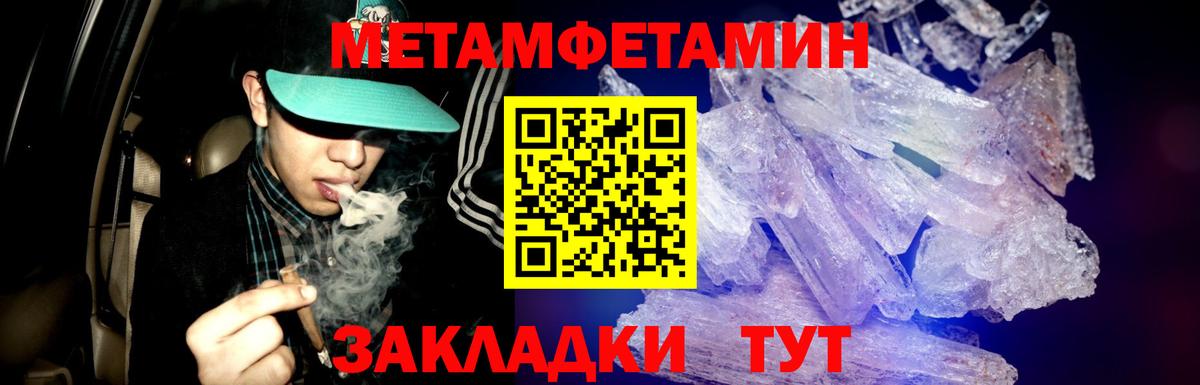 Метамфетамин витя Кинель