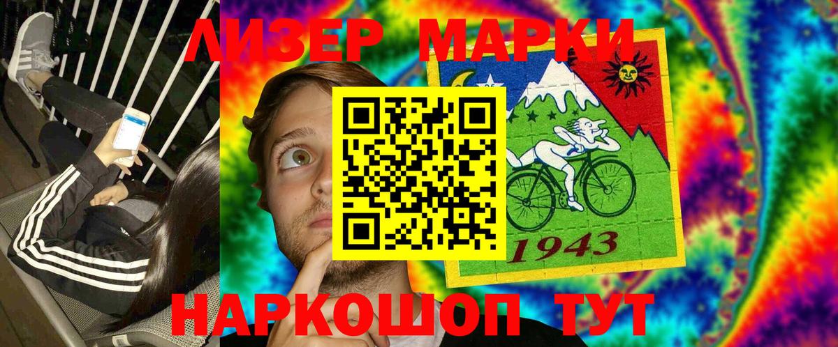 Марки NBOMe 1,5мг Кинель