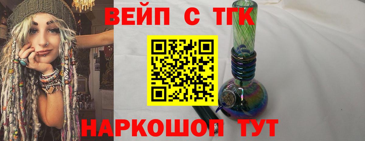 Дистиллят ТГК жижа  ТГК жижа  Вход с VPN  Кинель 